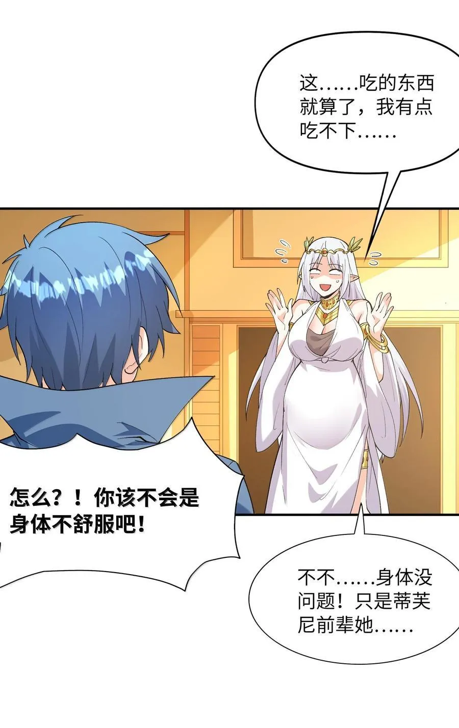 172 3号勇者出现35
