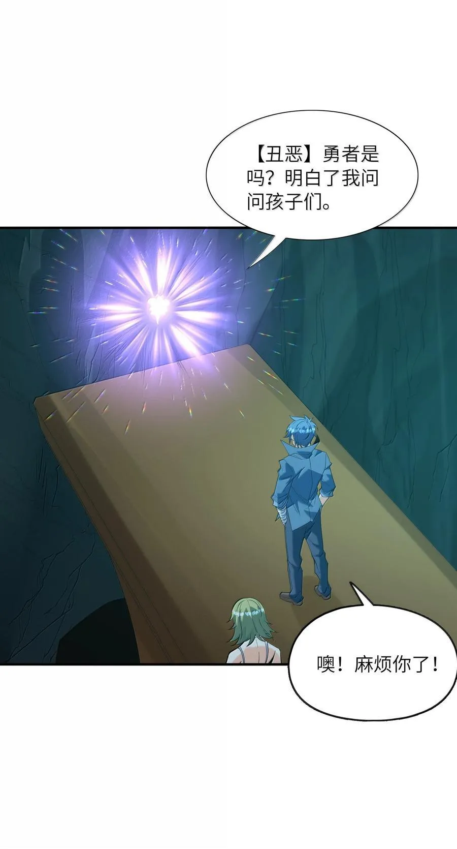 162 虫族意志59