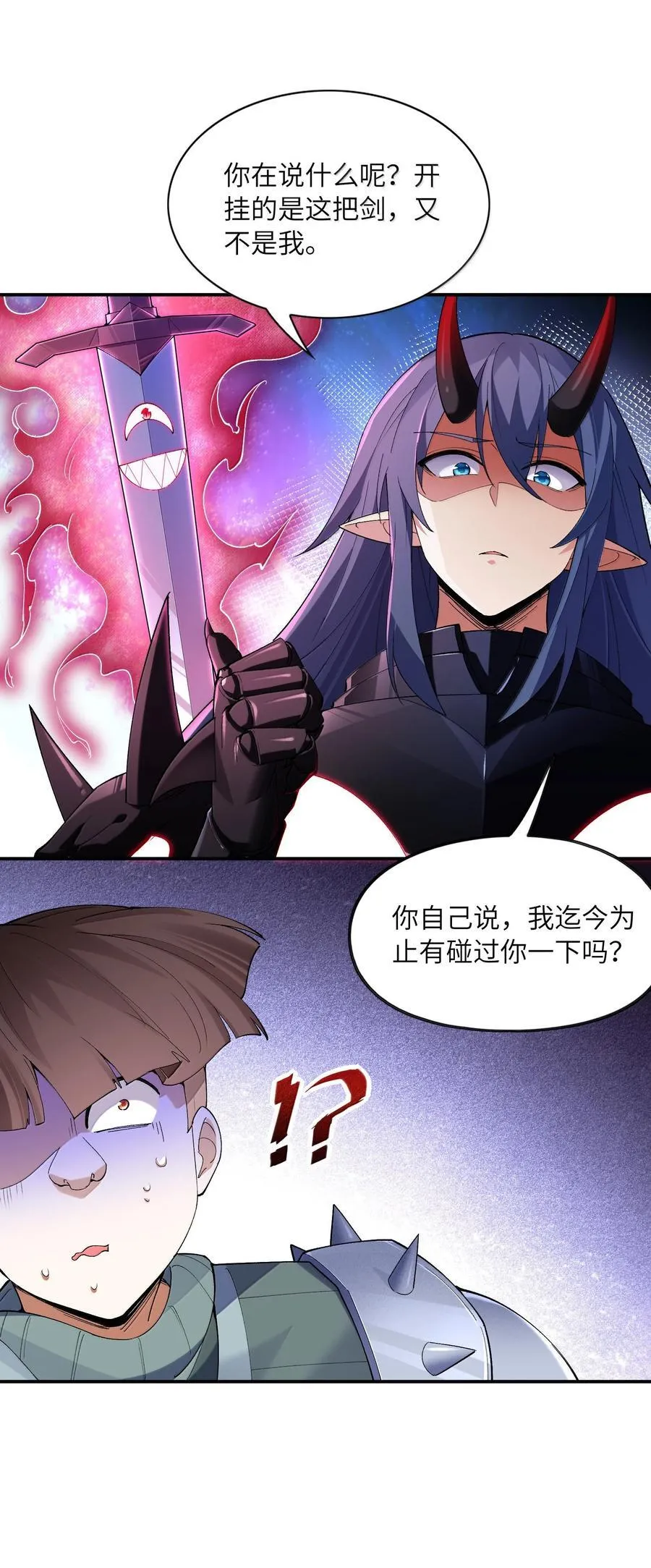166 武器开挂关我什么事26