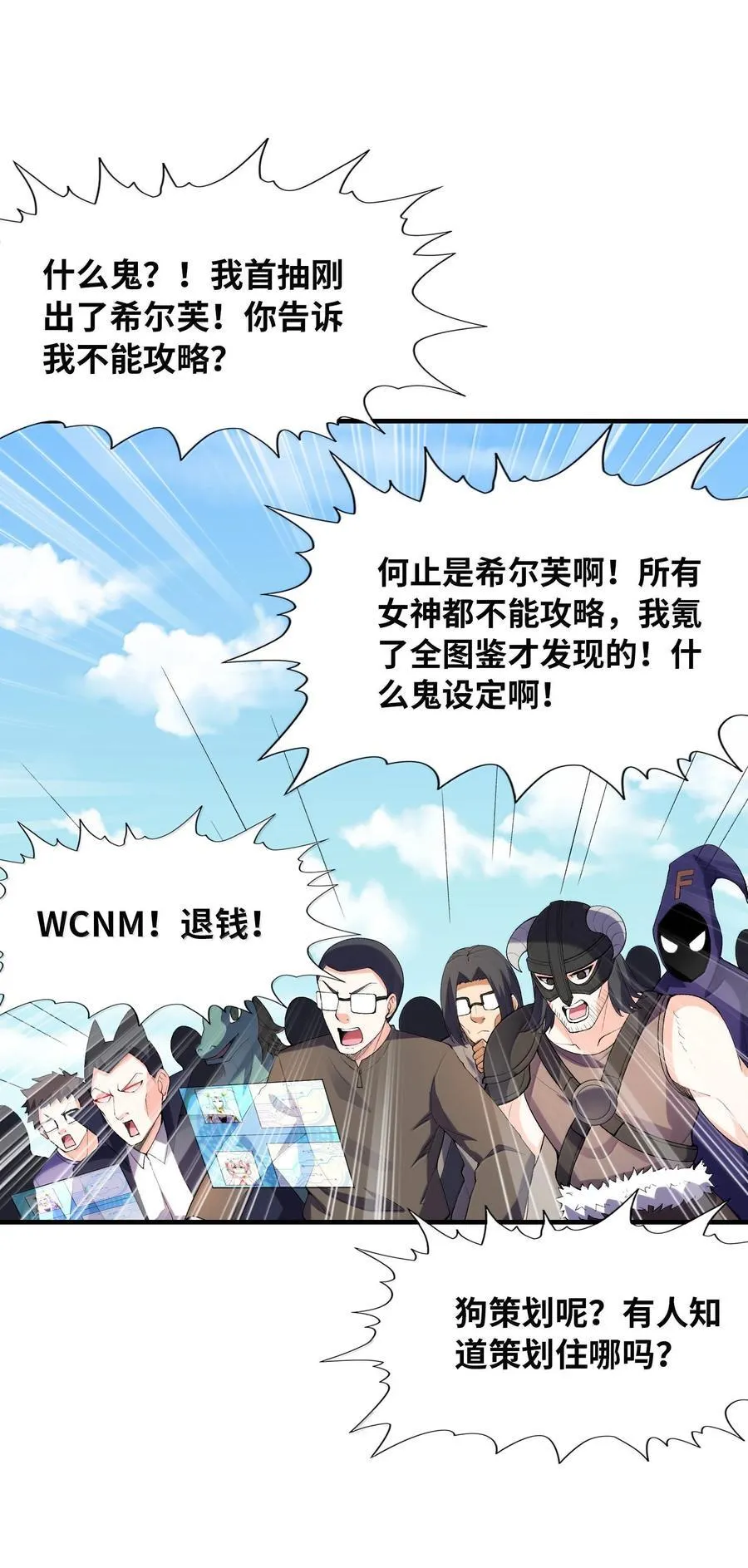 165 我在游戏里当boss34