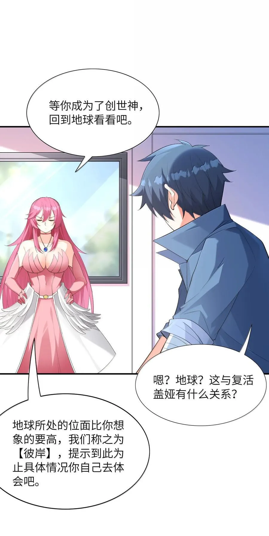 168 【世界】树35