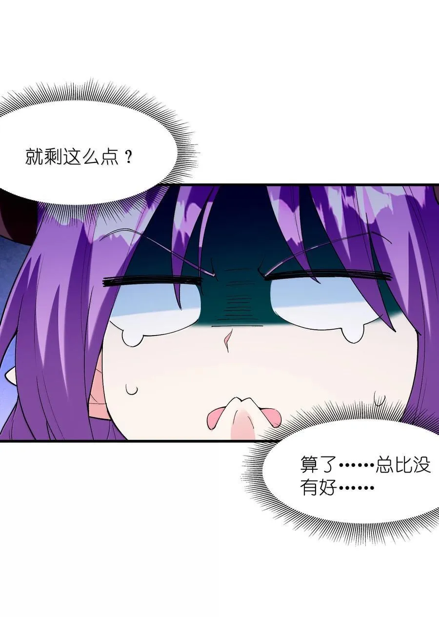 162 虫族意志11