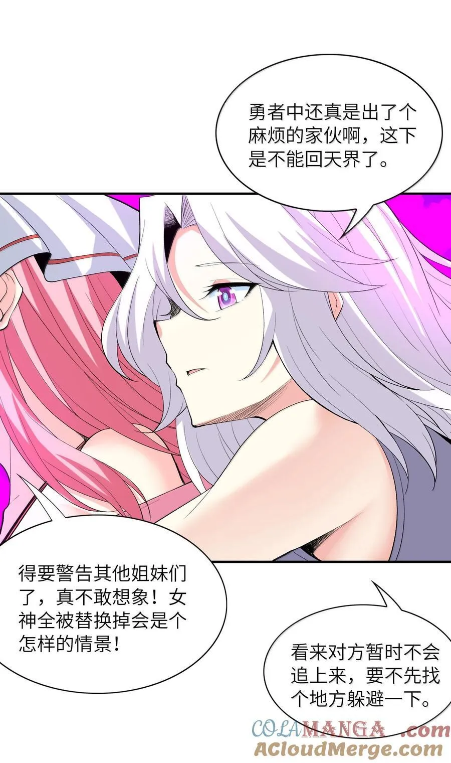 173 女神阵营大危机24