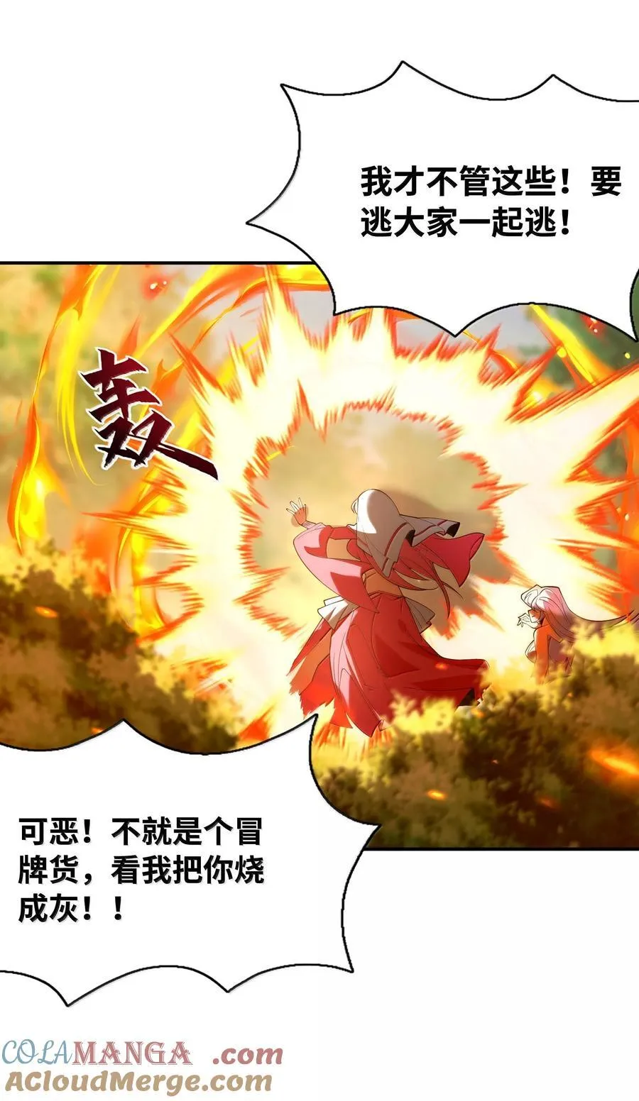 172 3号勇者出现51
