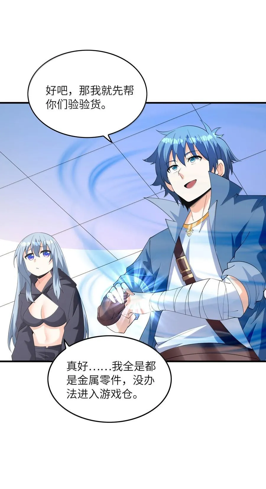 165 我在游戏里当boss13
