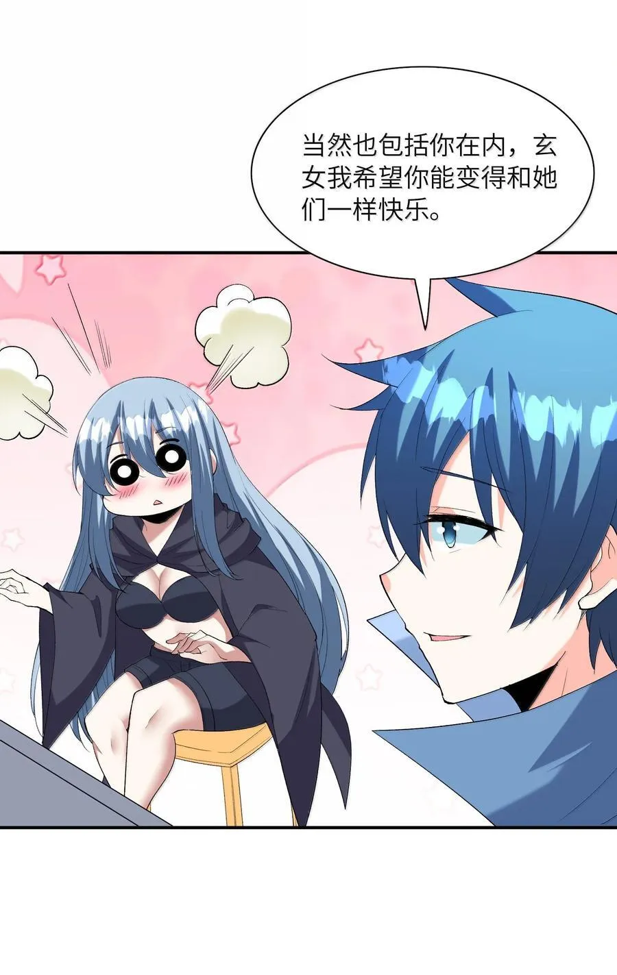 163 玄女的愿望38