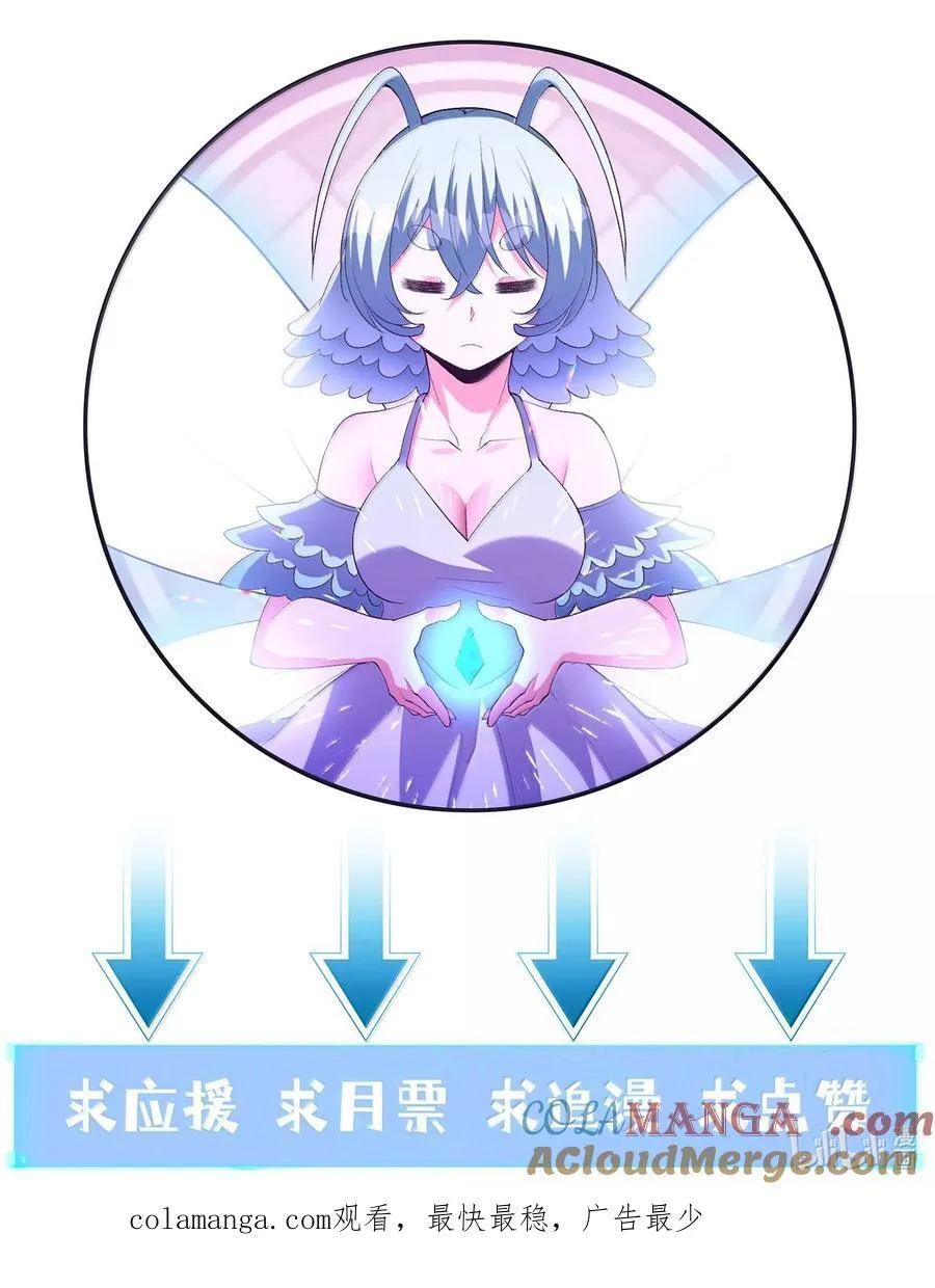 162 虫组意志57