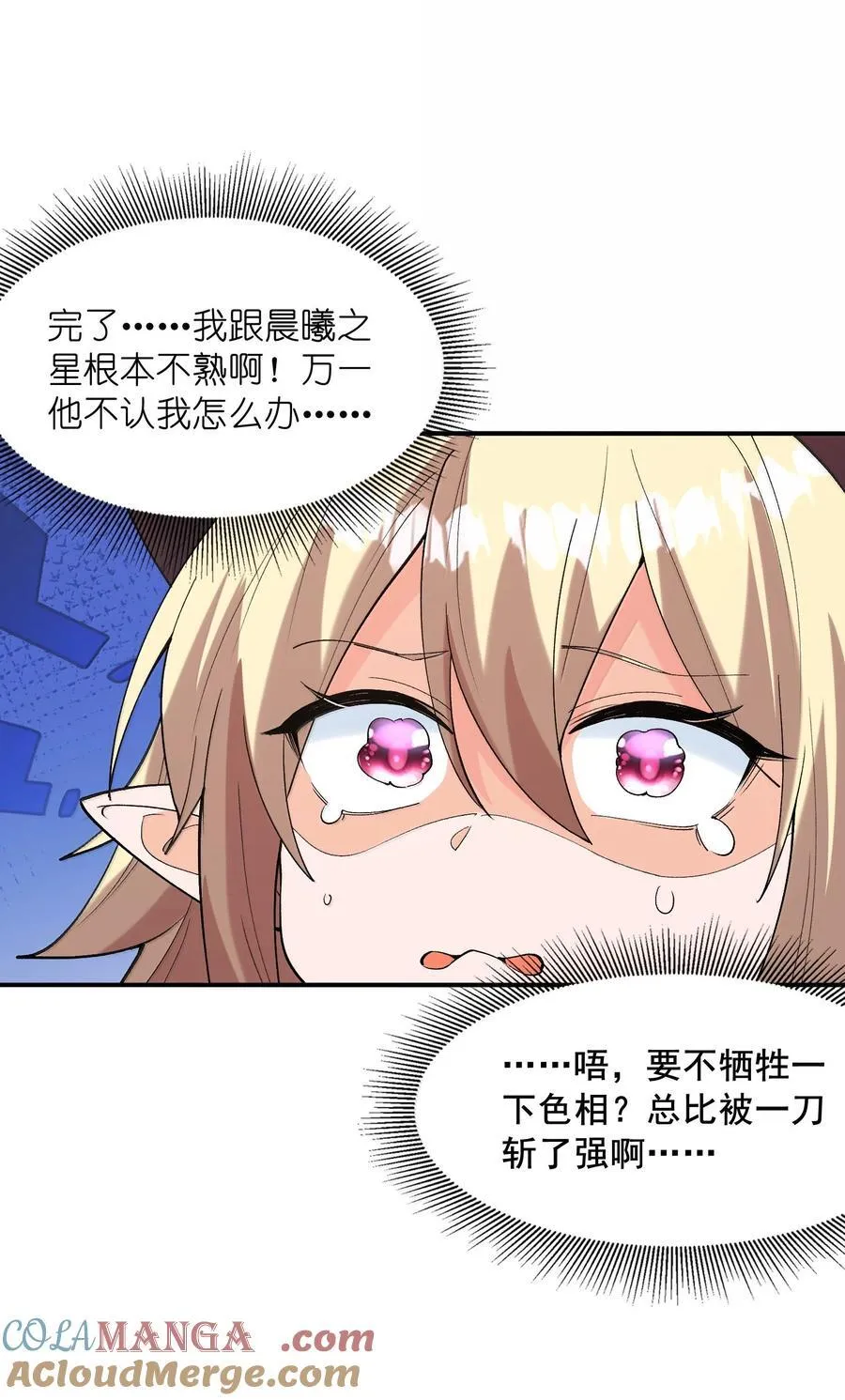 168 【世界】树6