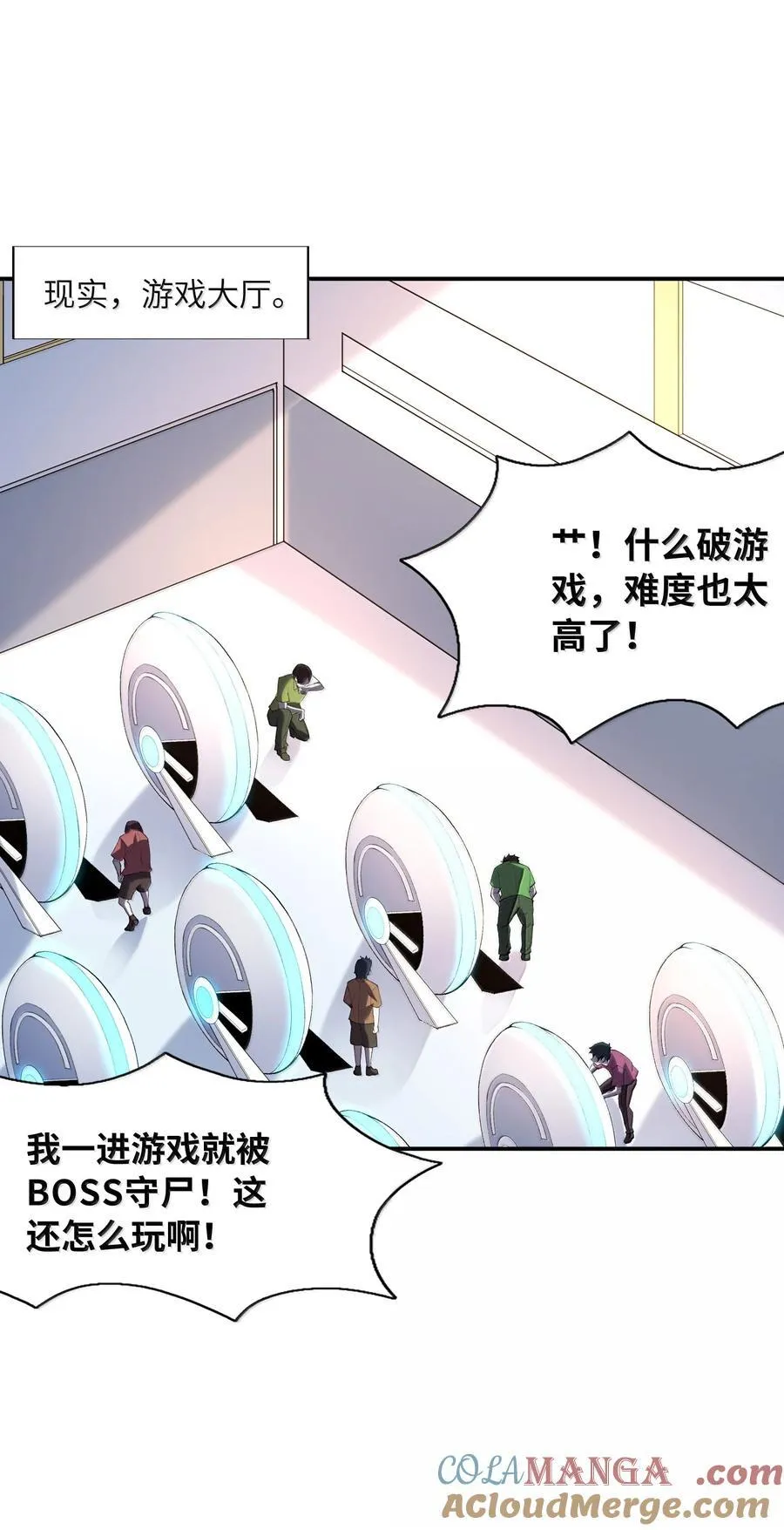 166 武器开挂关我什么事36