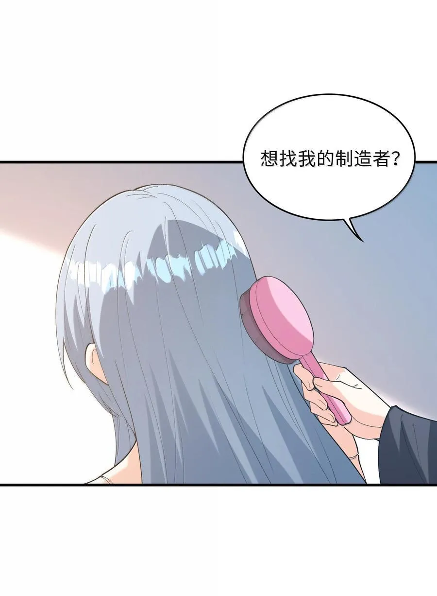 164 学园都市与娅娅1