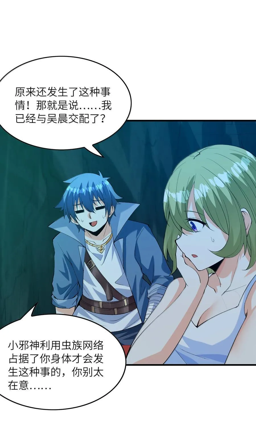 162 虫族意志41