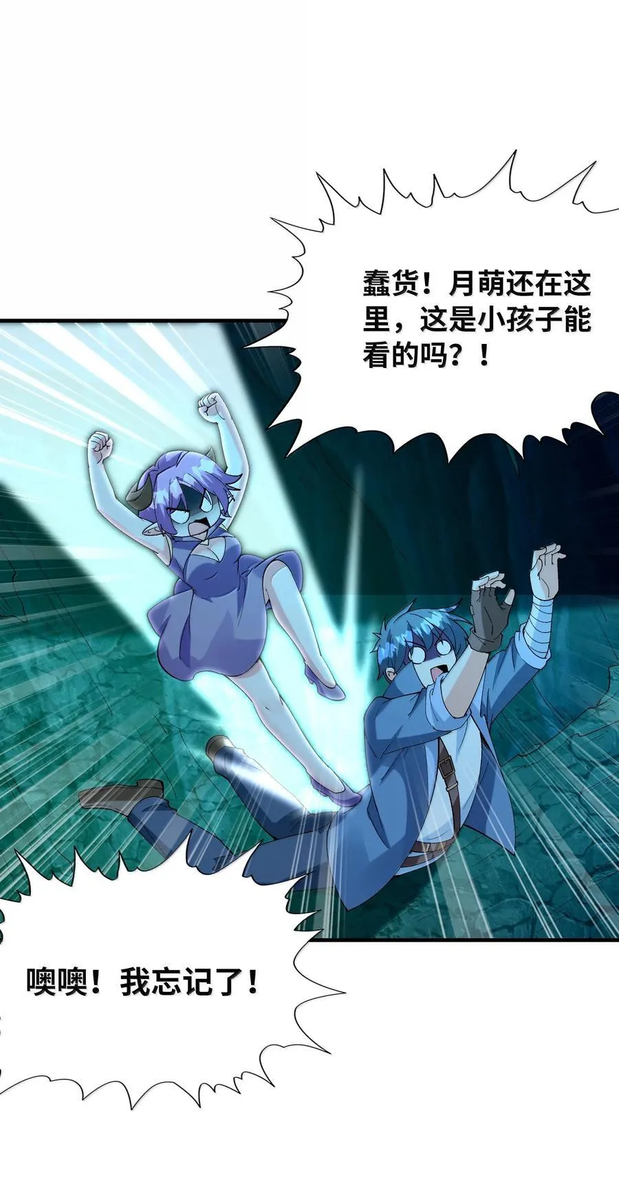 162 虫族意志7