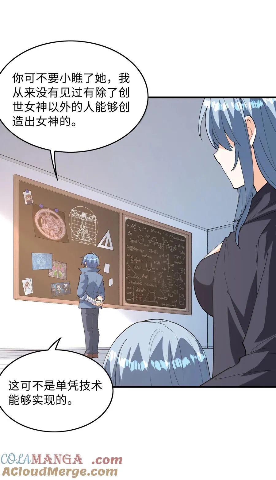 164 学园都市与娅娅3