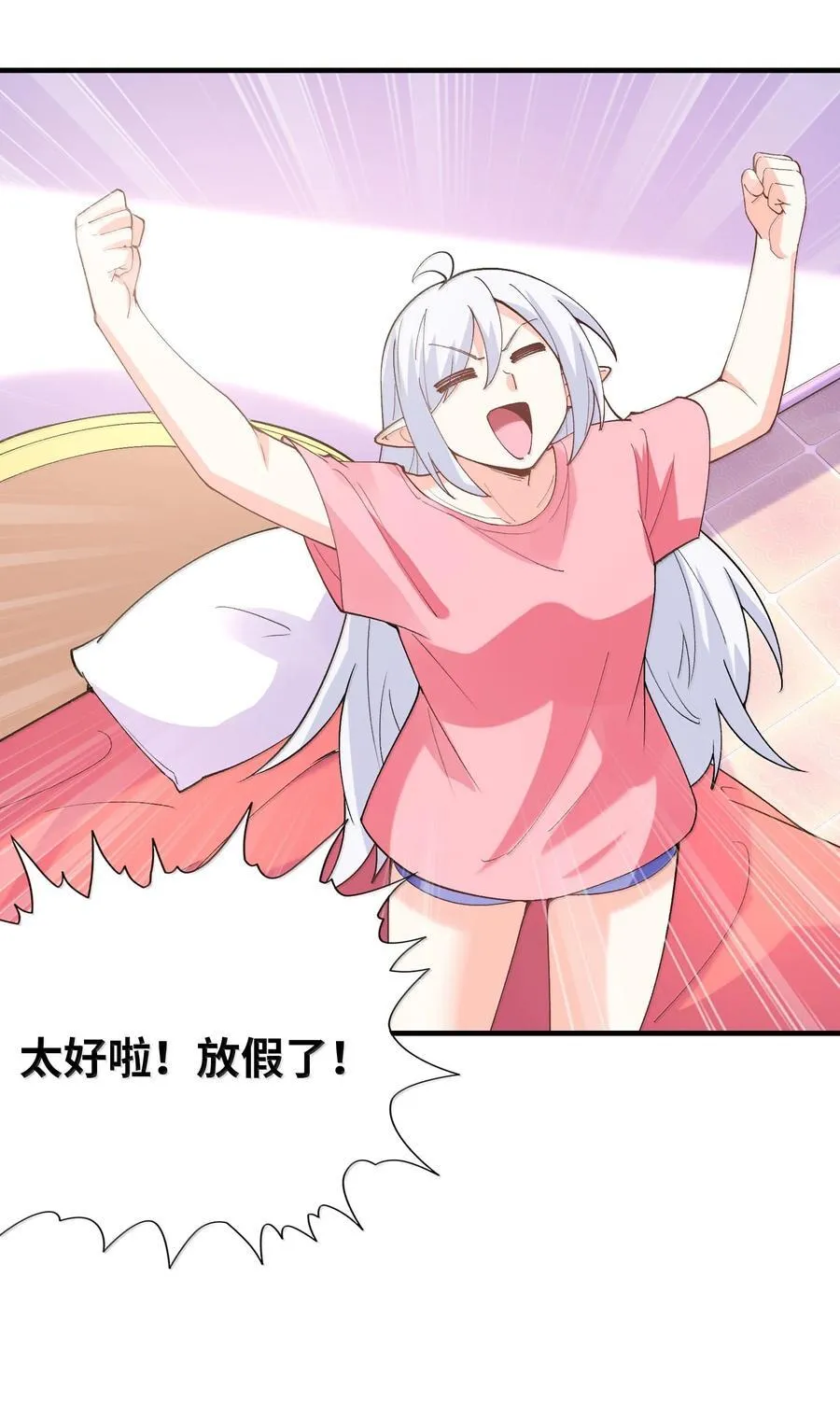 160 探访虫族26