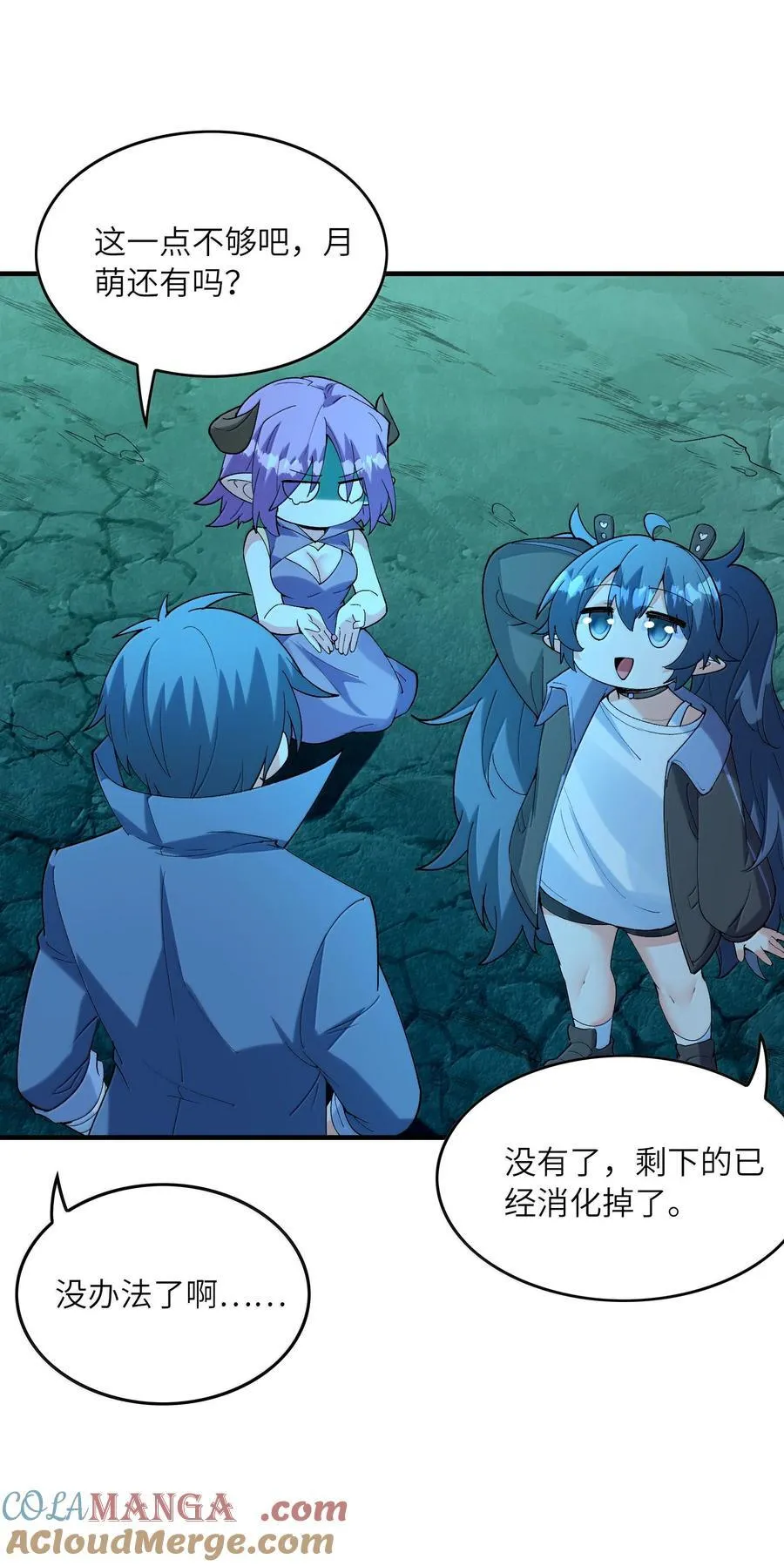 162 虫组意志12