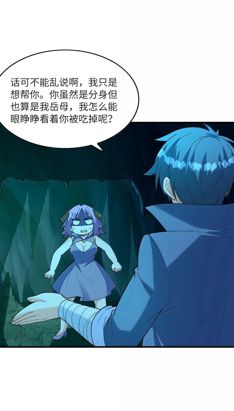 162 虫组意志16