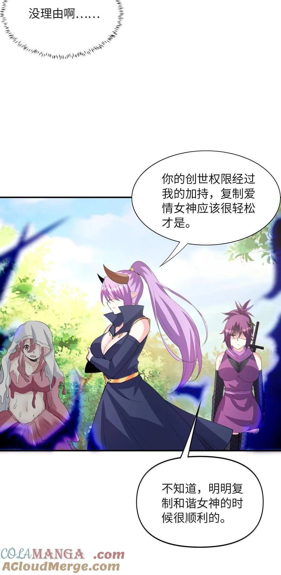 173 女神阵营大危机18