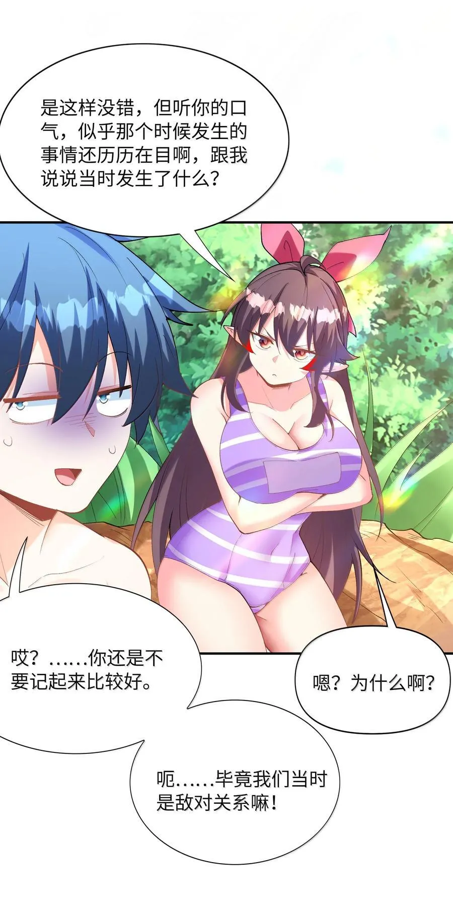 172 3号勇者出现11