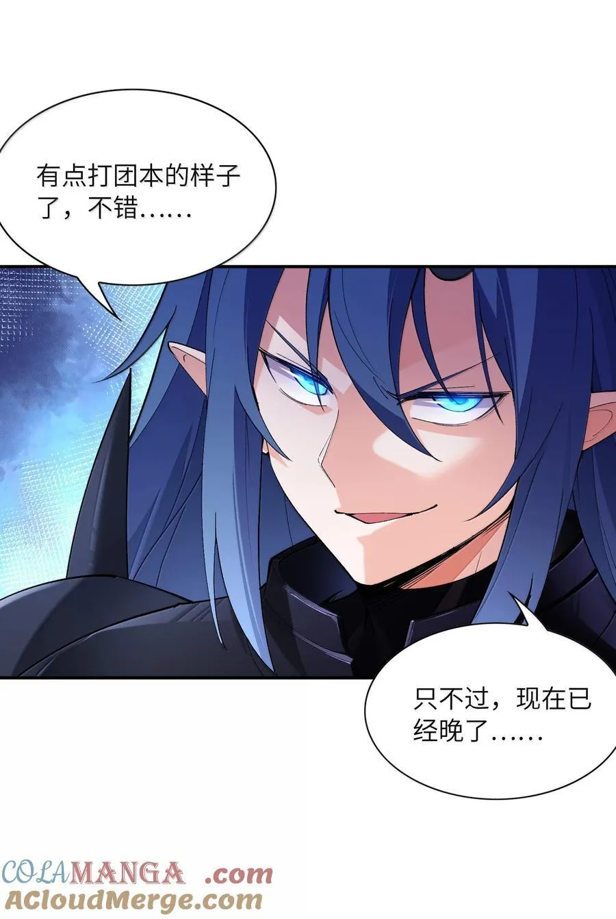 166 武器开挂关我什么事30