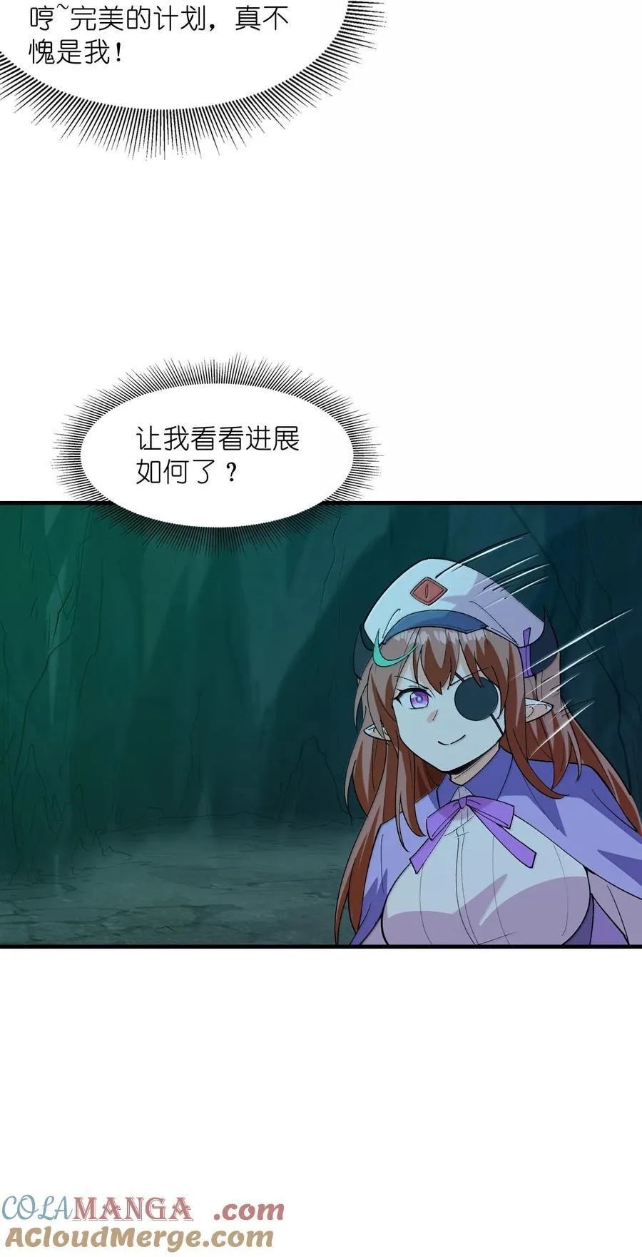 162 虫组意志24