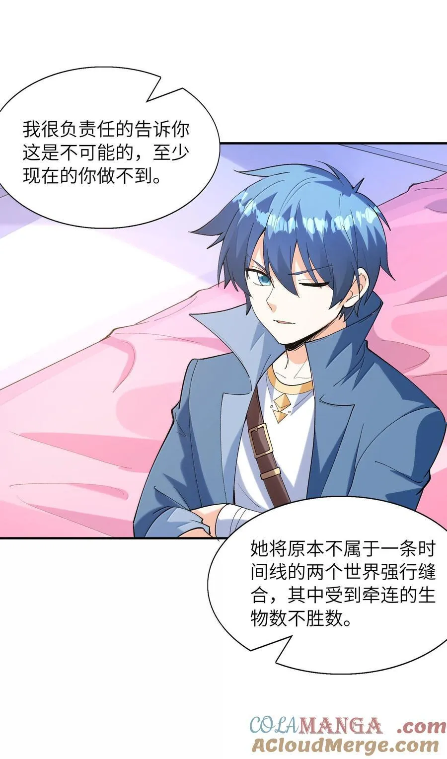 168 【世界】树18