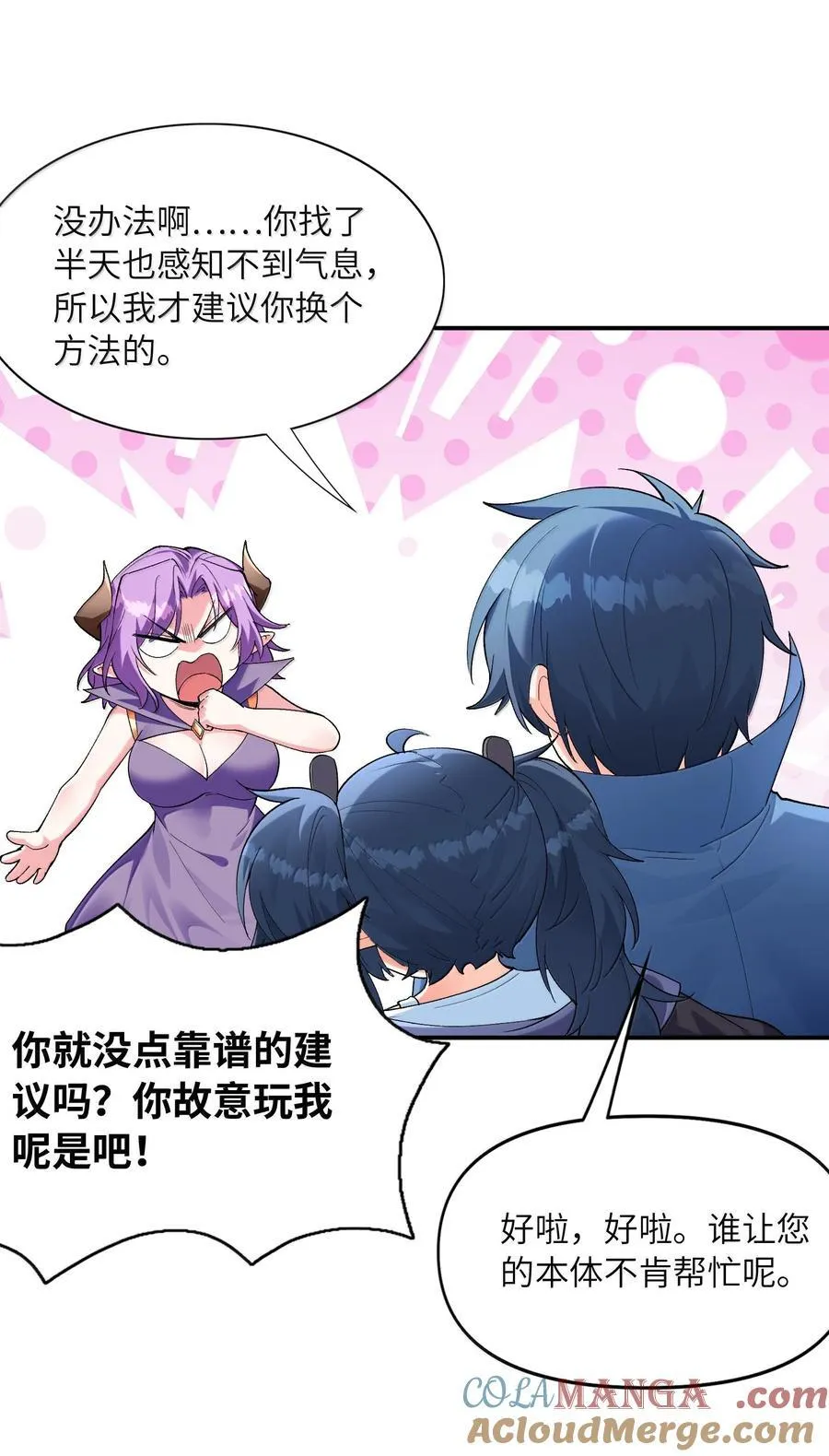 173 女神阵营大危机54
