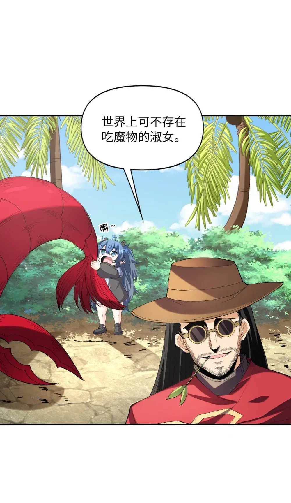 174 深海女神10