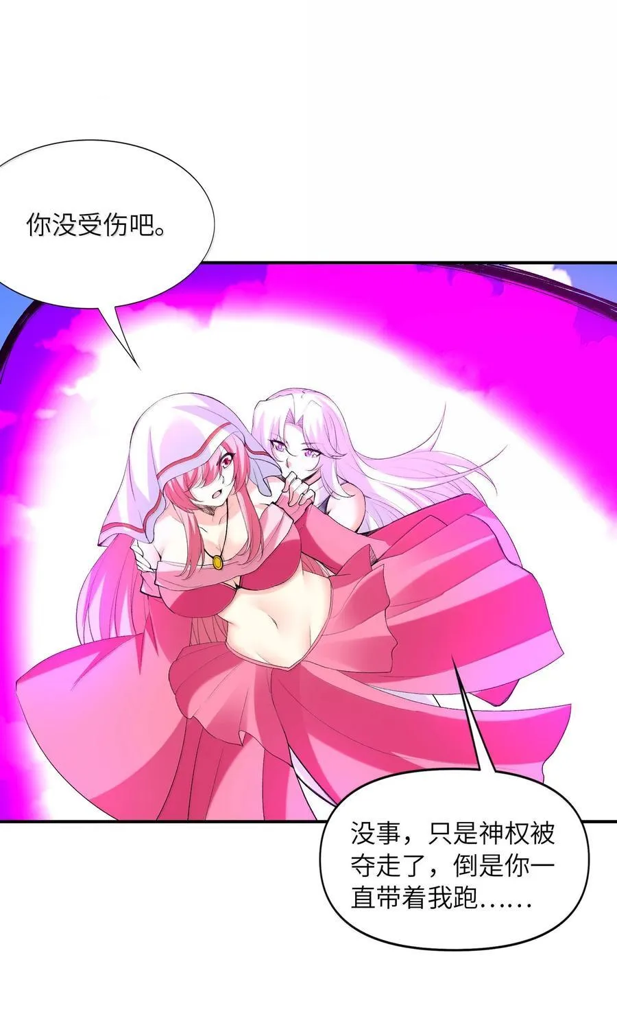 173 女神阵营大危机23