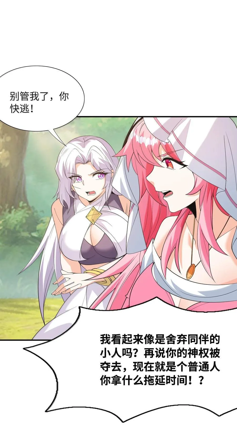 172 3号勇者出现49