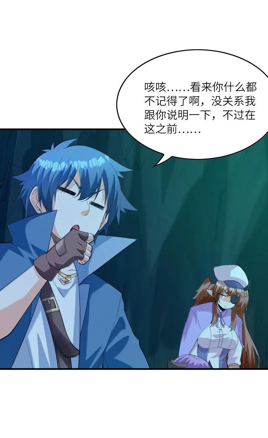 162 虫组意志38