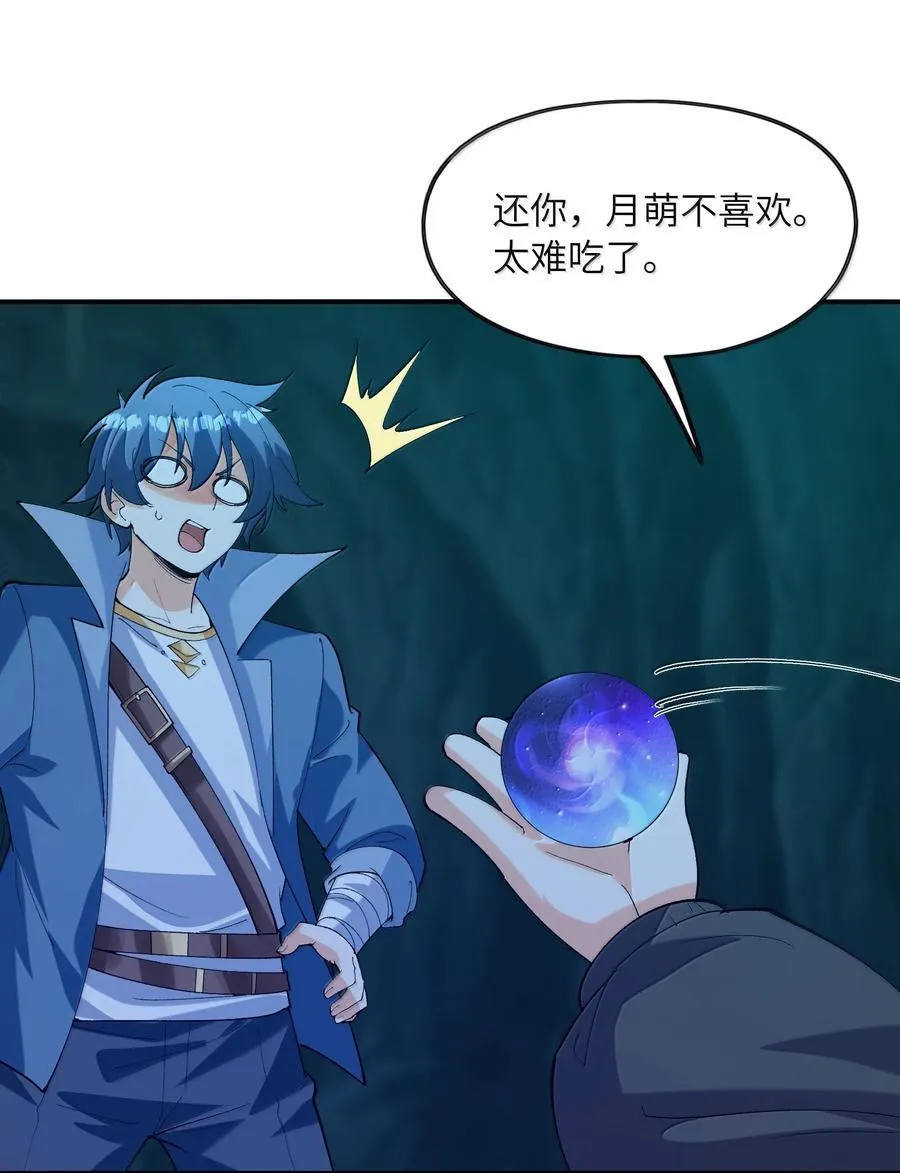 161 邪神陷阱52