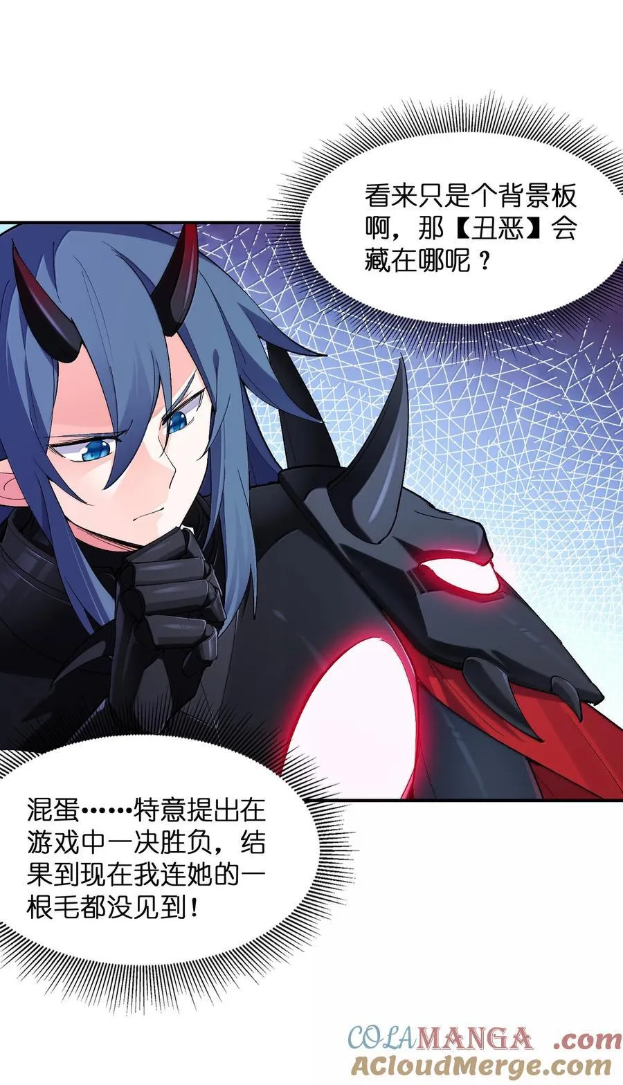 166 武器开挂关我什么事6