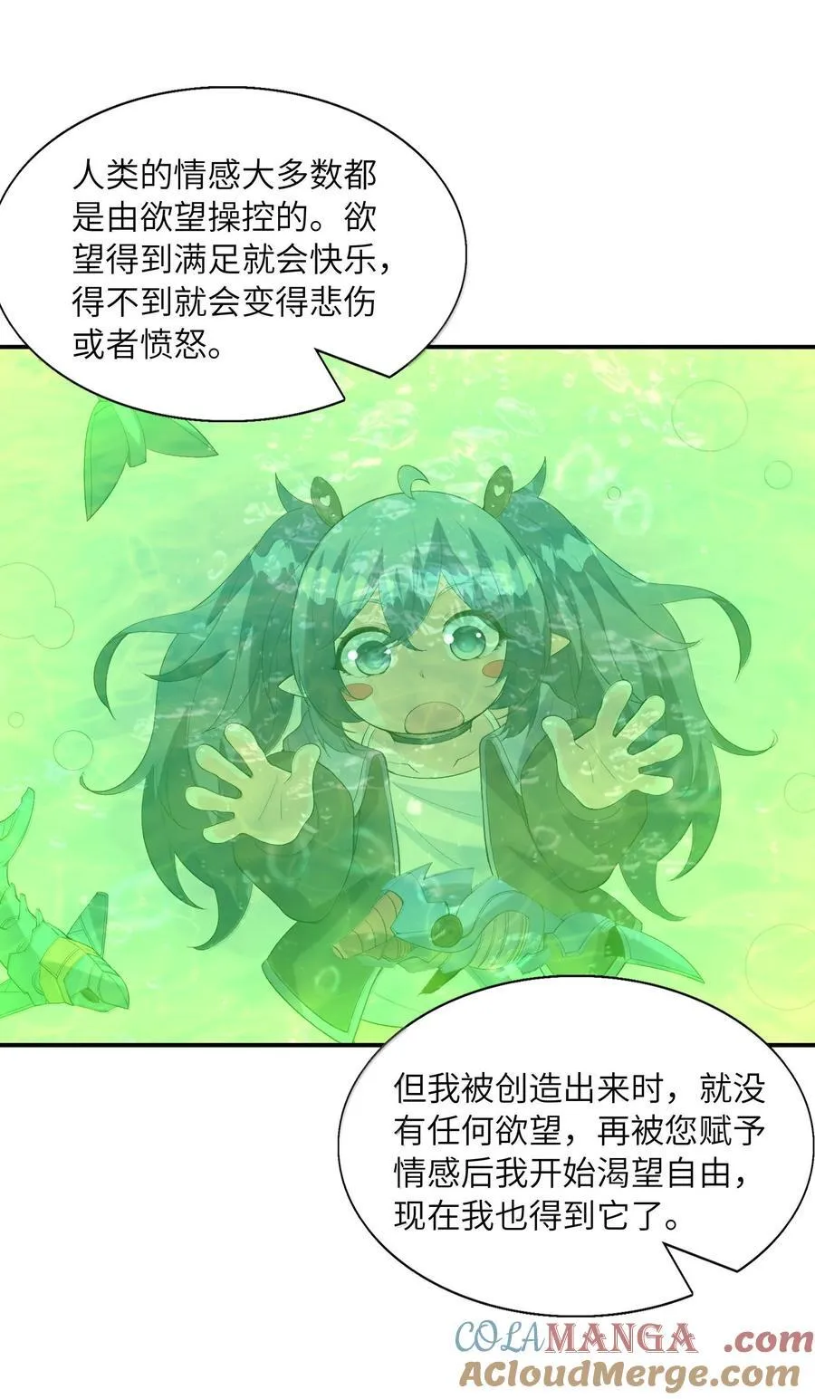 163 玄女的愿望33