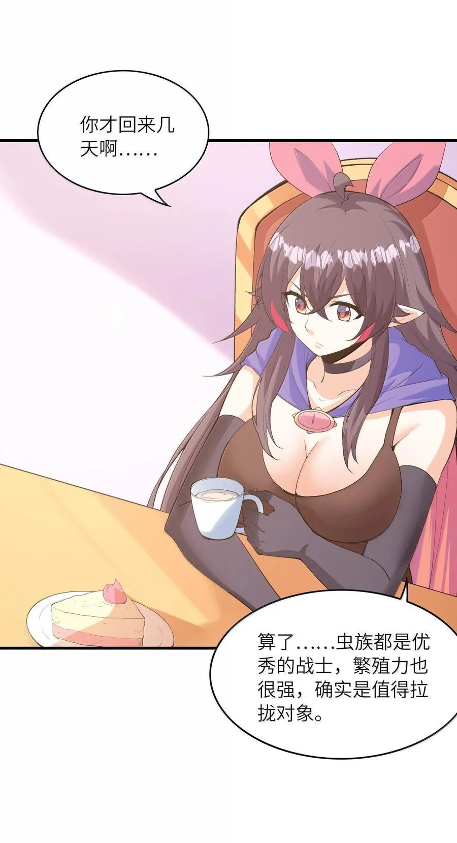 160 探访虫族14
