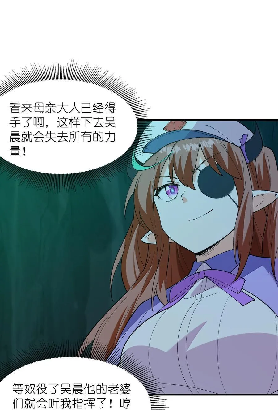 162 虫族意志23