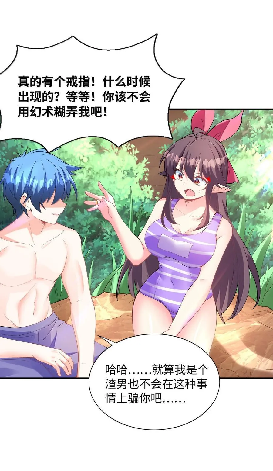 172 3号勇者出现8