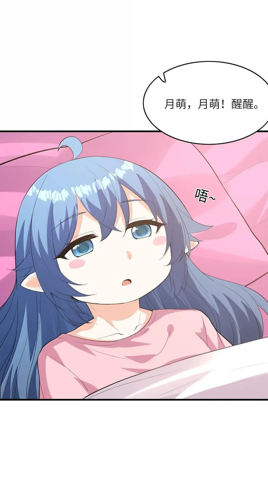 160 探访虫族19