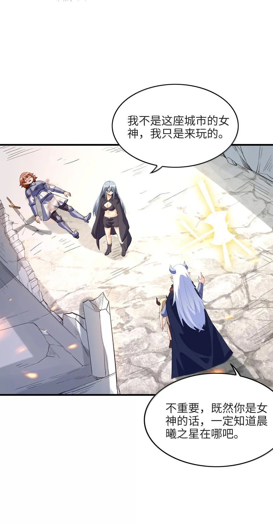 169 神明与凡人16