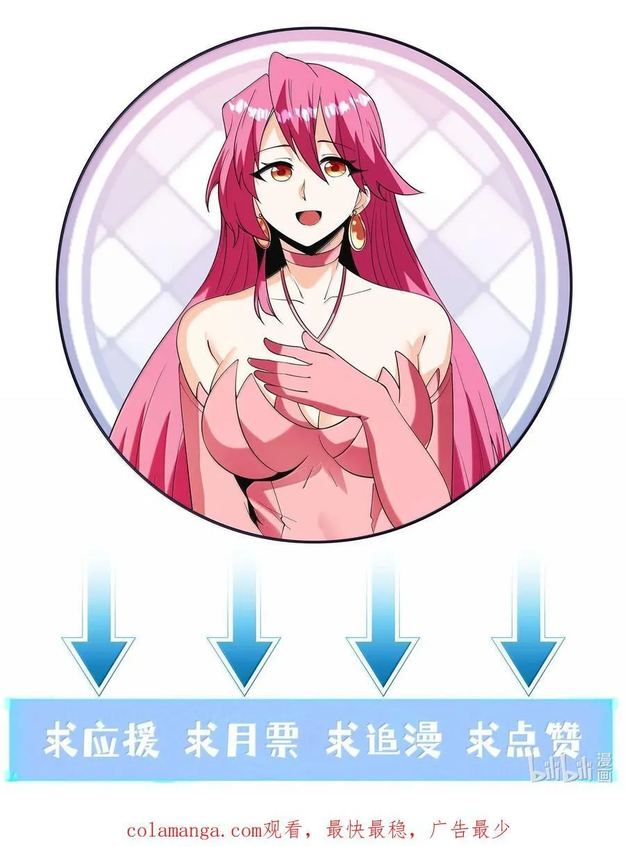 166 武器开挂关我什么事58