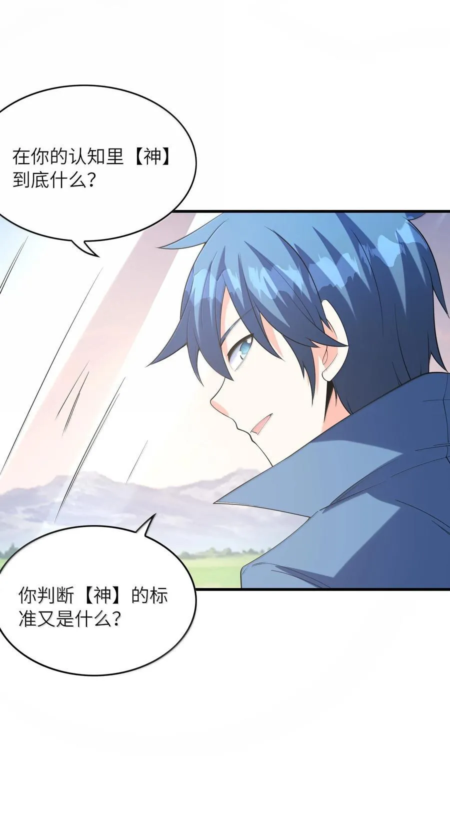 169 神明与凡人53