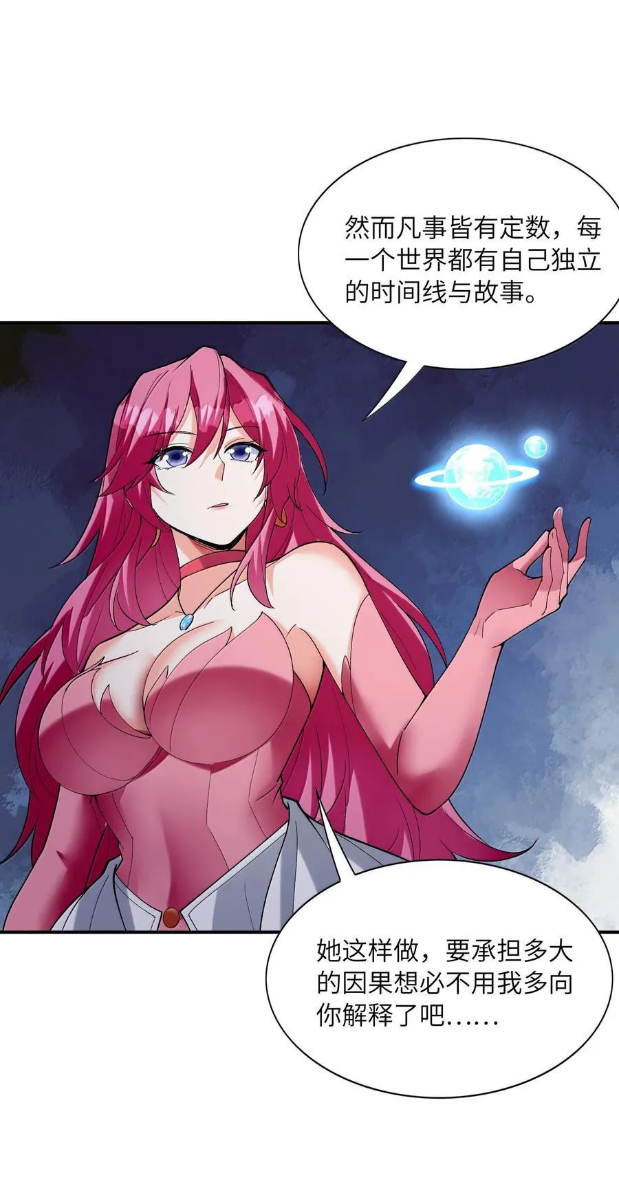 168 【世界】树19