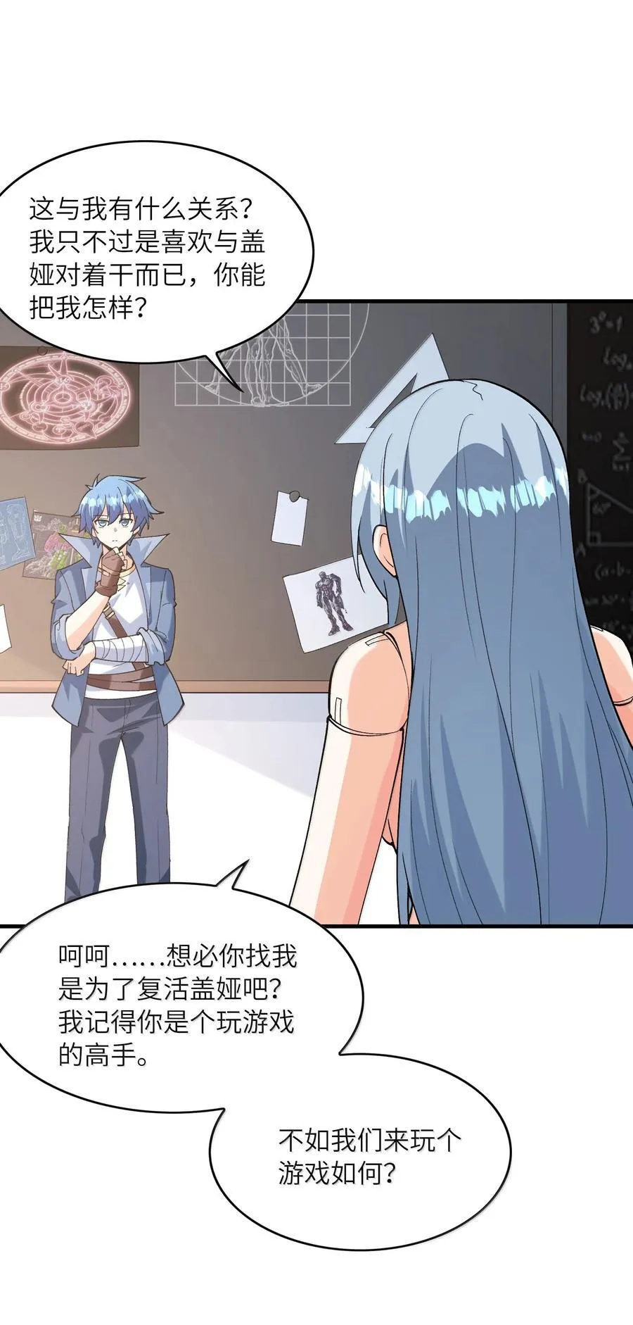 164 学园都市与娅娅13