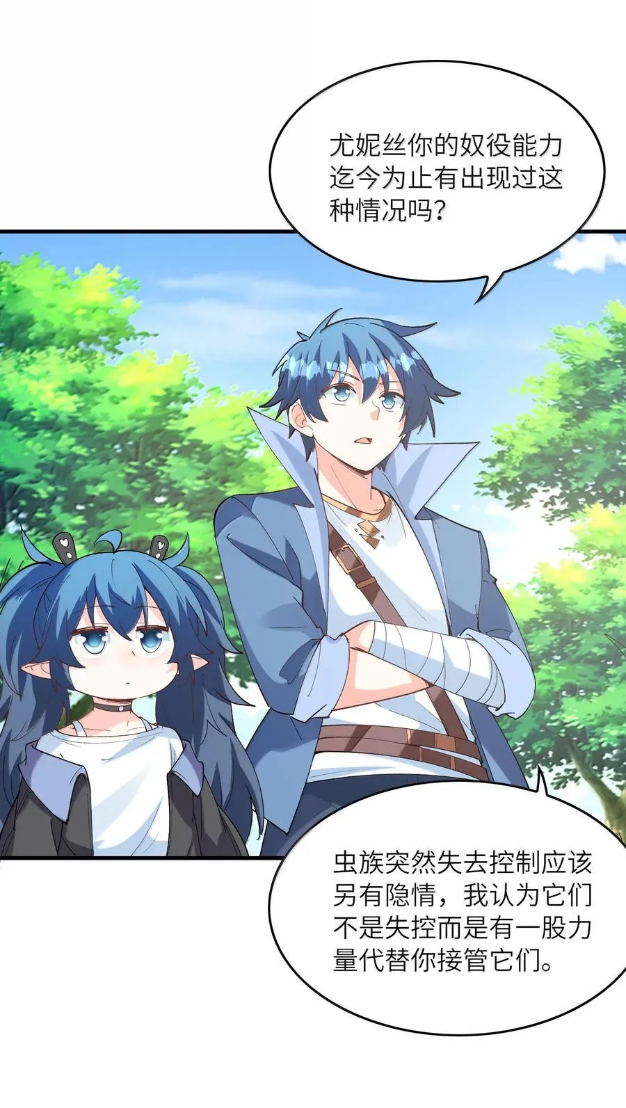 160 探访虫族35