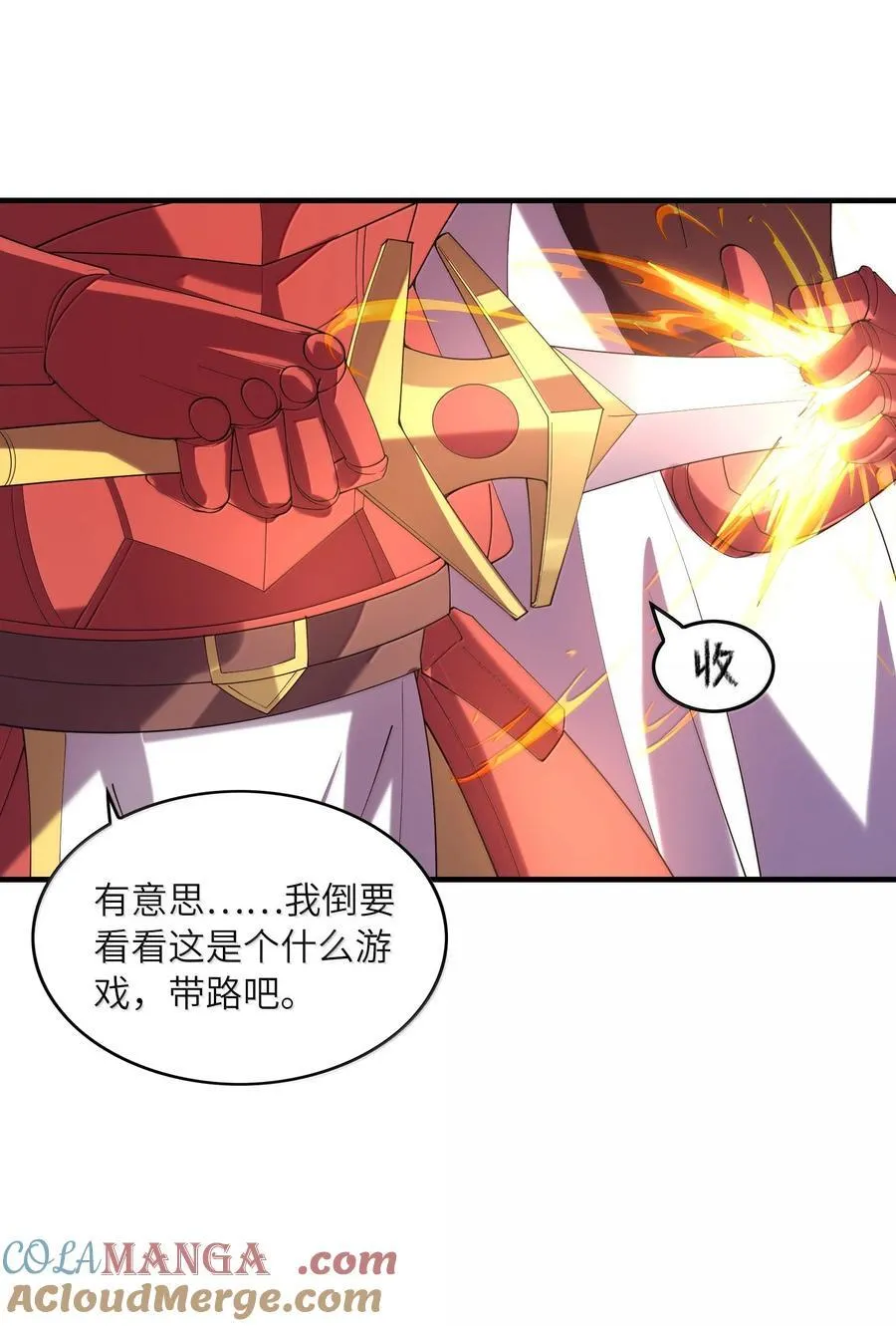 165 我在游戏里当boss6