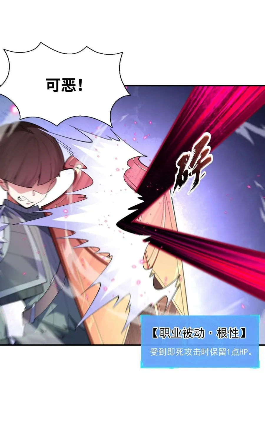 166 武器开挂关我什么事22