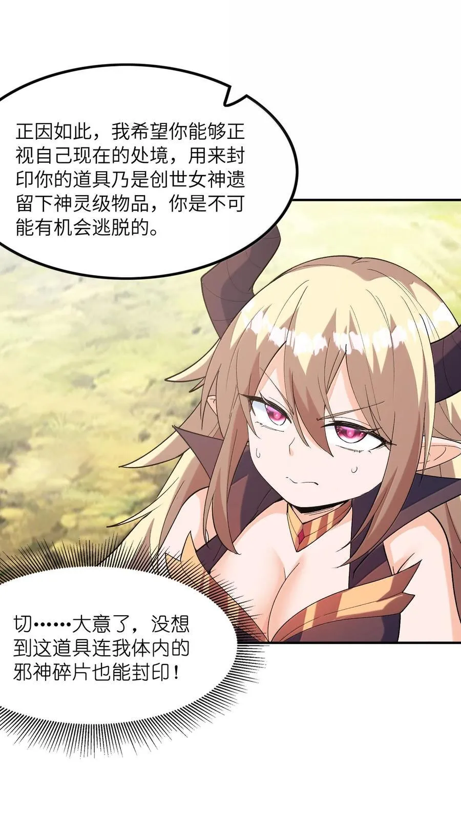 168 【世界】树4