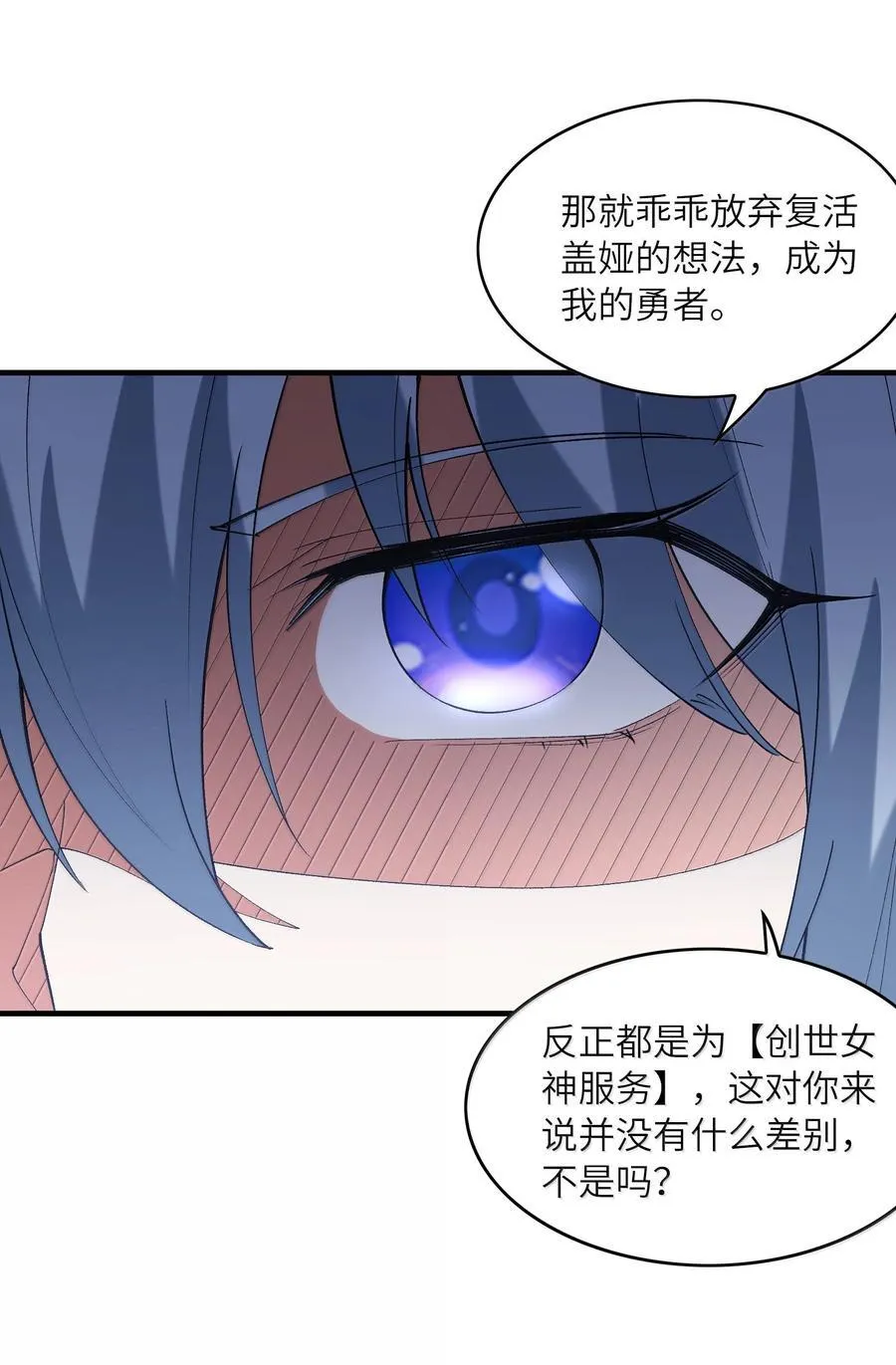 164 学园都市与娅娅16