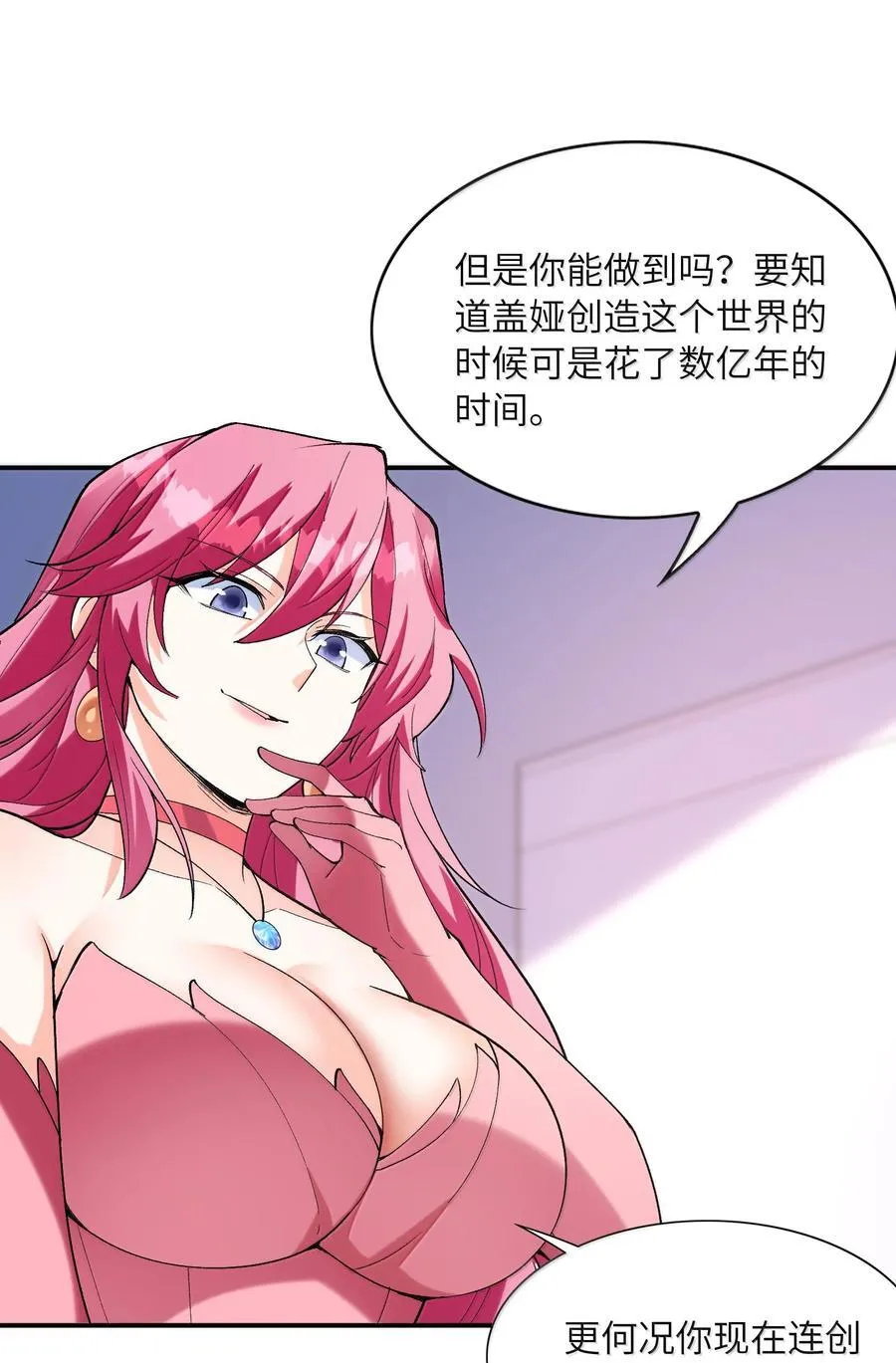 168 【世界】树29