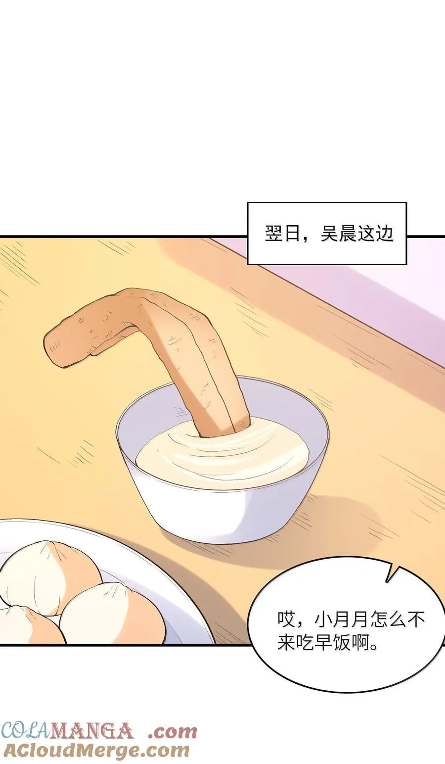 160 探访虫族12