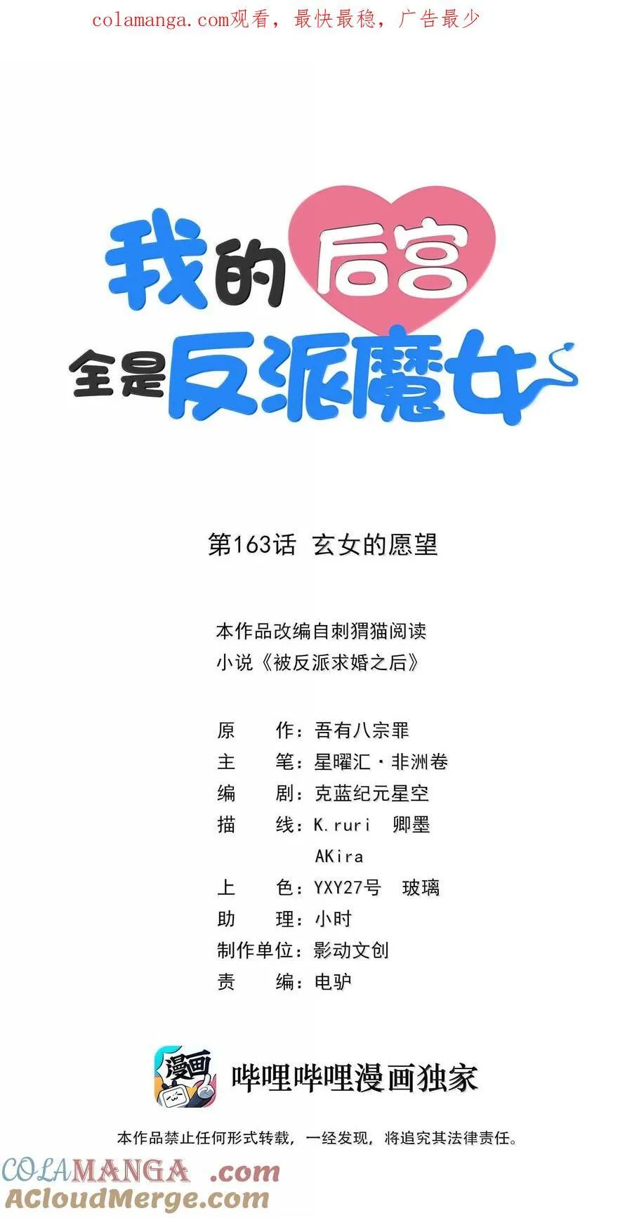 163 玄女的愿望0